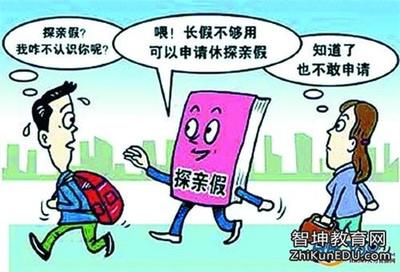 鐵路探親假最新規(guī)定，時(shí)代進(jìn)步與人文關(guān)懷的融合展現(xiàn)