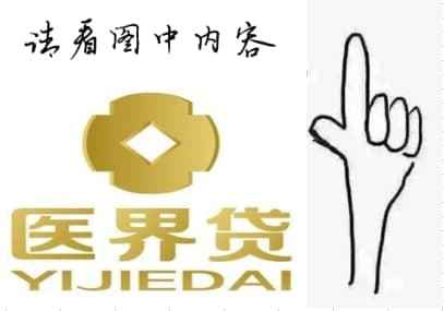 醫(yī)界貸最新動(dòng)態(tài)更新，最新消息匯總
