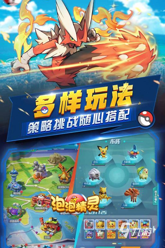 寵物小精靈最新游戲，自信、成長與冒險(xiǎn)的奇妙旅程探索開啟！