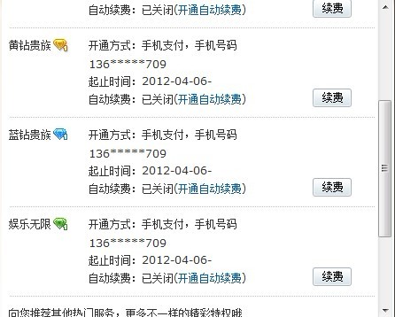 最新手機(jī)刷鉆，小鉆的日常趣事與日常應(yīng)用