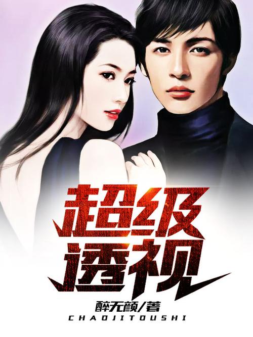 超凡透視巫金最新章節(jié)揭秘，小巷中的神秘寶藏探尋