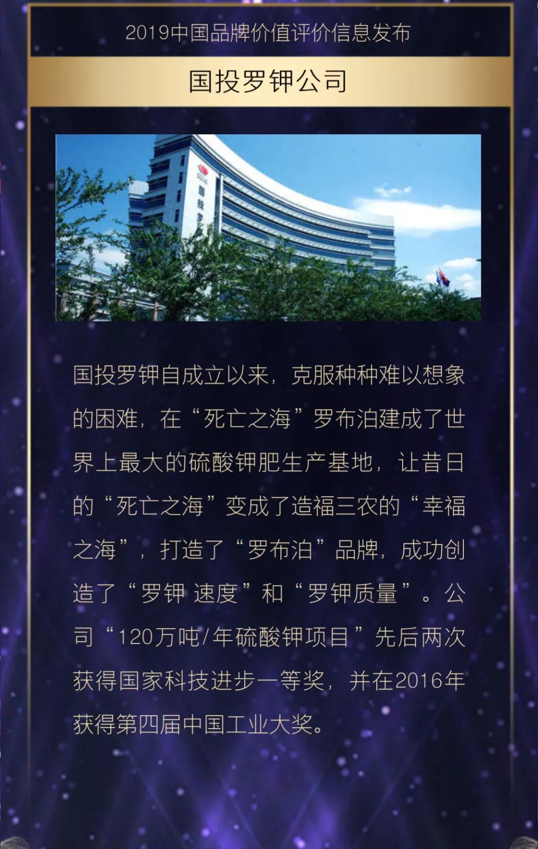 國(guó)投羅鉀最新動(dòng)態(tài)更新，最新消息匯總