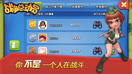 戰(zhàn)爭總動員最新版下載，小巷深處的游戲探索之旅！