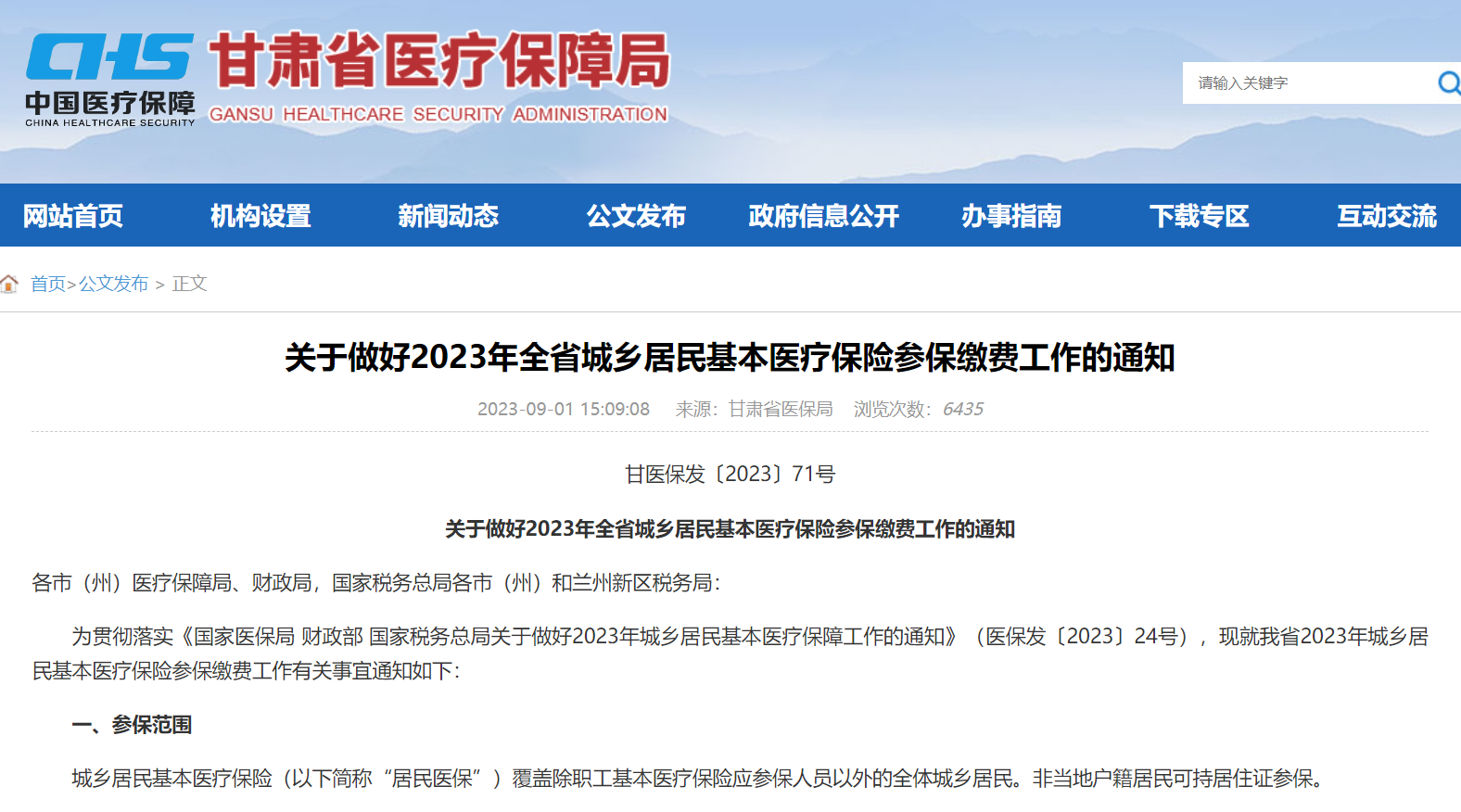 甘肅醫(yī)改最新動(dòng)態(tài)，巷弄深處的醫(yī)療瑰寶進(jìn)展與消息