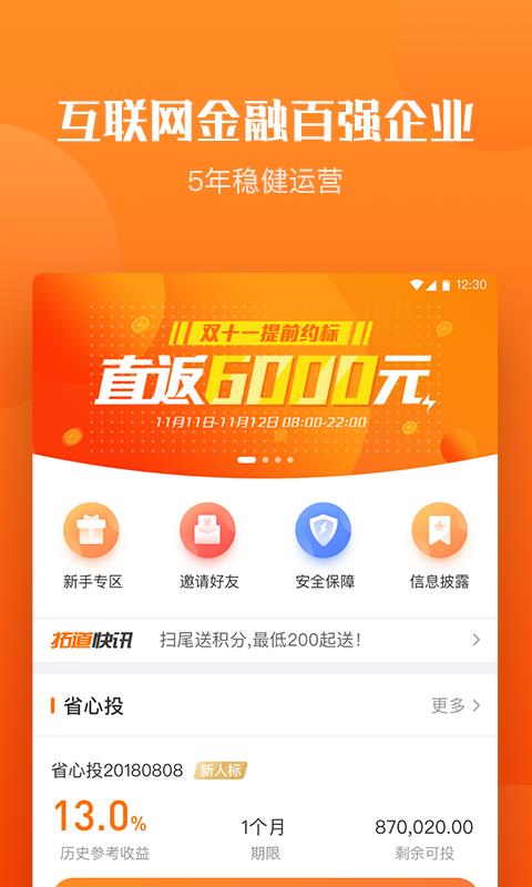 拓道金服最新消息獲取指南，適用于初學(xué)者與進(jìn)階用戶的步驟教程