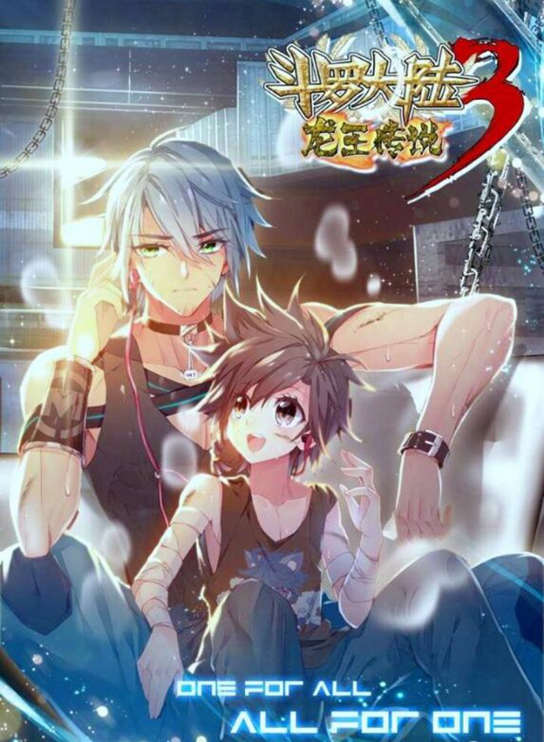 斗羅大陸3最新章節(jié)揭秘，時(shí)代之舞背景與深遠(yuǎn)影響