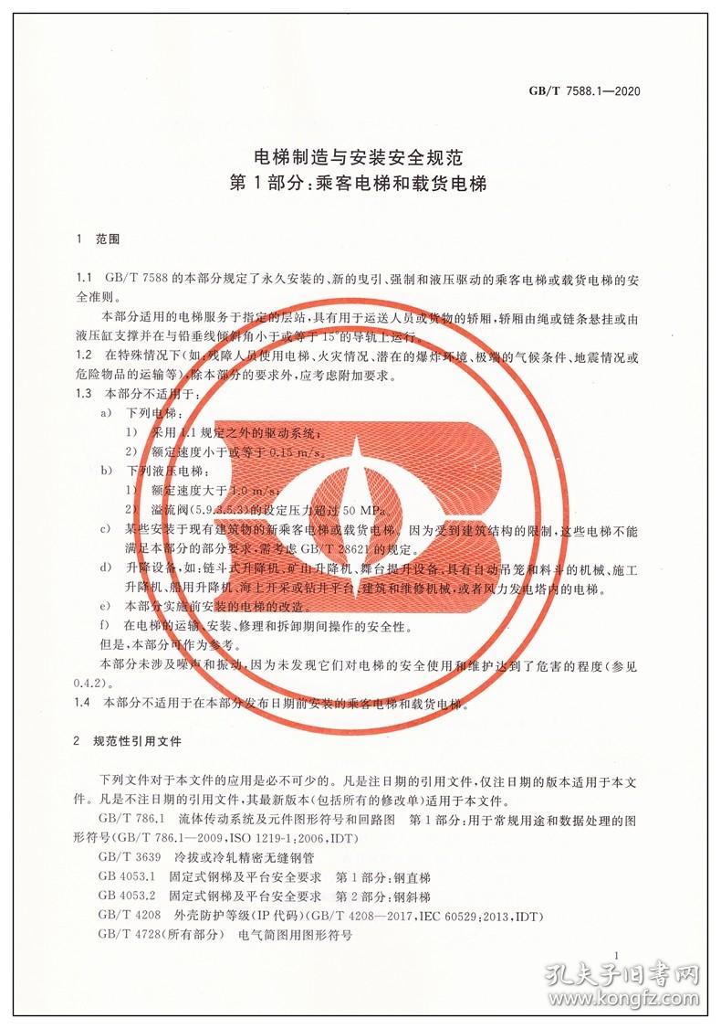 GB7588最新版本的深度探究，背景、重要事件與地位分析