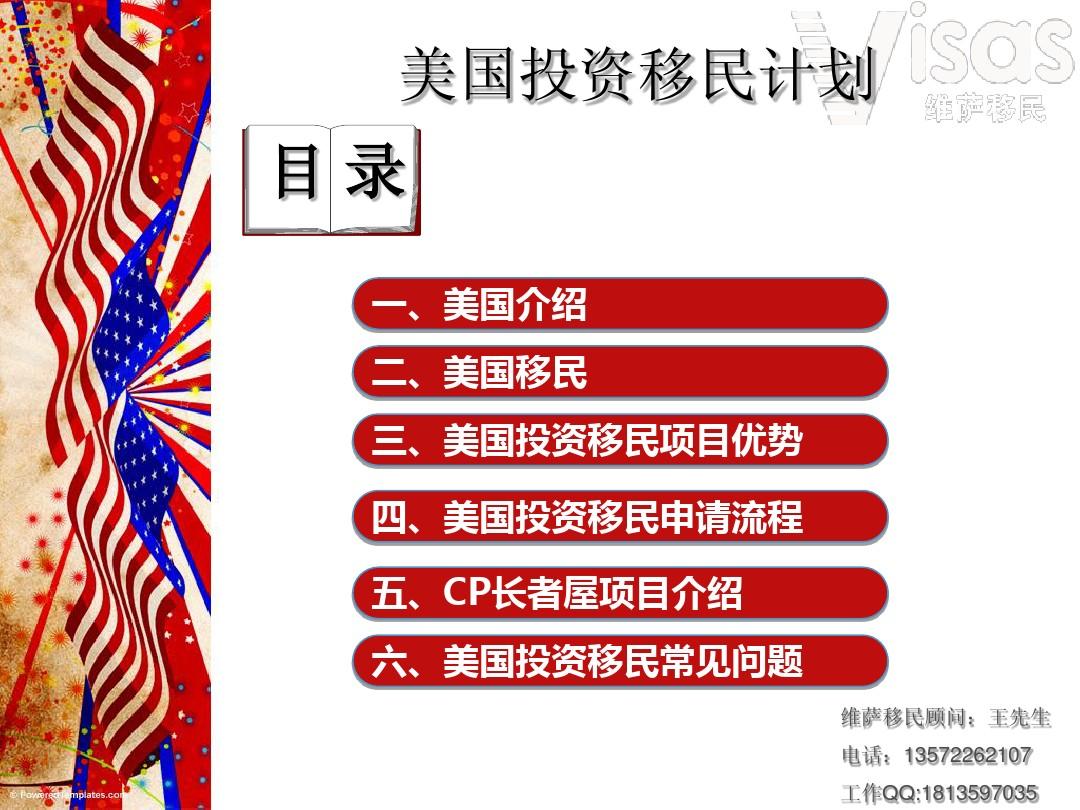 美國(guó)投資移民最新動(dòng)態(tài)，巷弄深處的投資新機(jī)遇與特色小店的獨(dú)特魅力