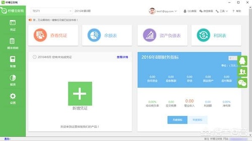財務(wù)最新軟件極速上線，引領(lǐng)財務(wù)管理新時代！