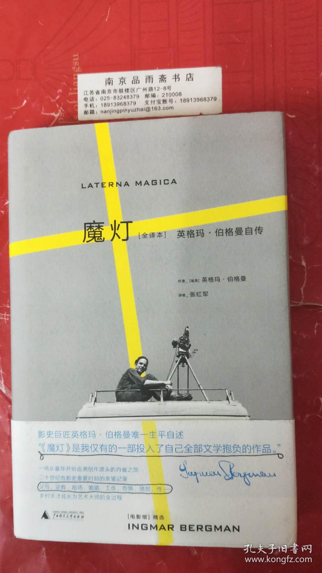 魔燈最新操作指南，詳細步驟帶你輕松掌握！
