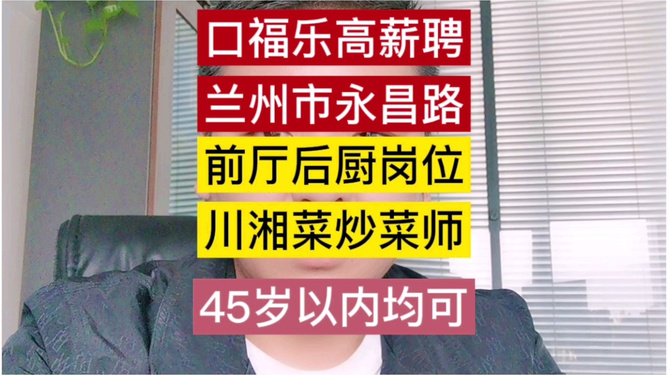 最新蘭州招工熱潮，科技引領(lǐng)職場新體驗(yàn)，前沿科技產(chǎn)品塑造未來就業(yè)市場