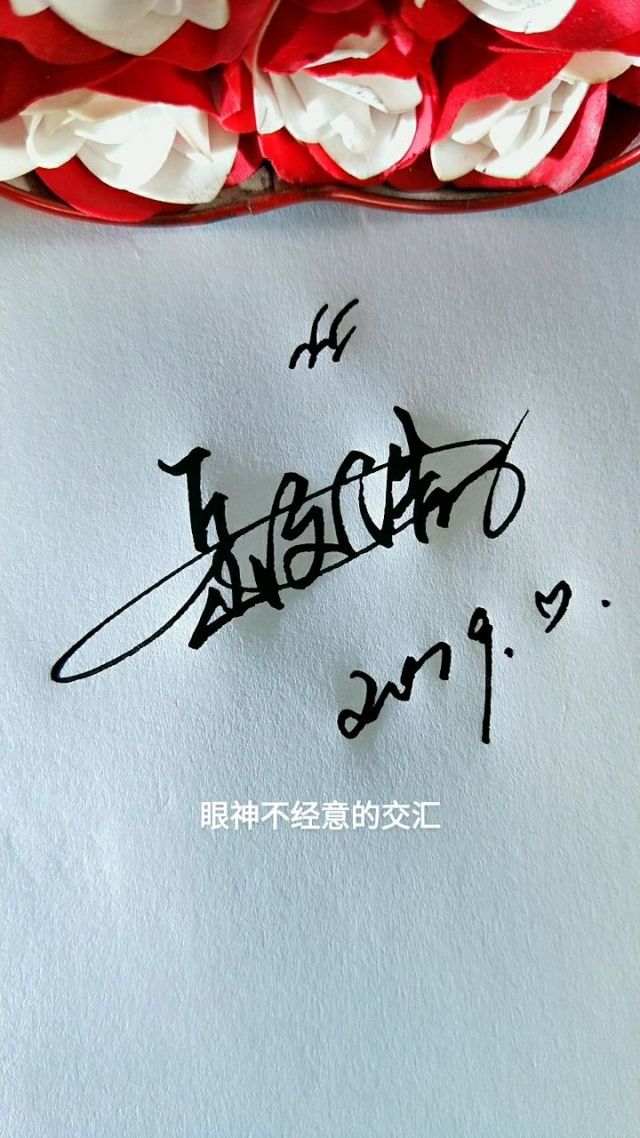 最新男簽名，時尚潮流與個人風(fēng)格的完美融合