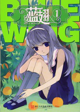 藍翅最新，友情之翼的溫馨日常