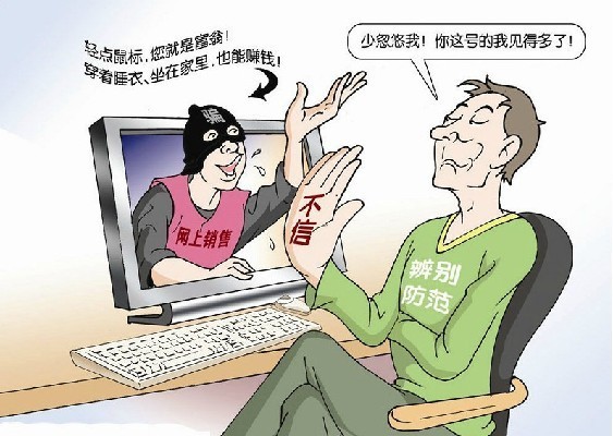 揭秘最新網絡騙術，背景、事件與影響全解析