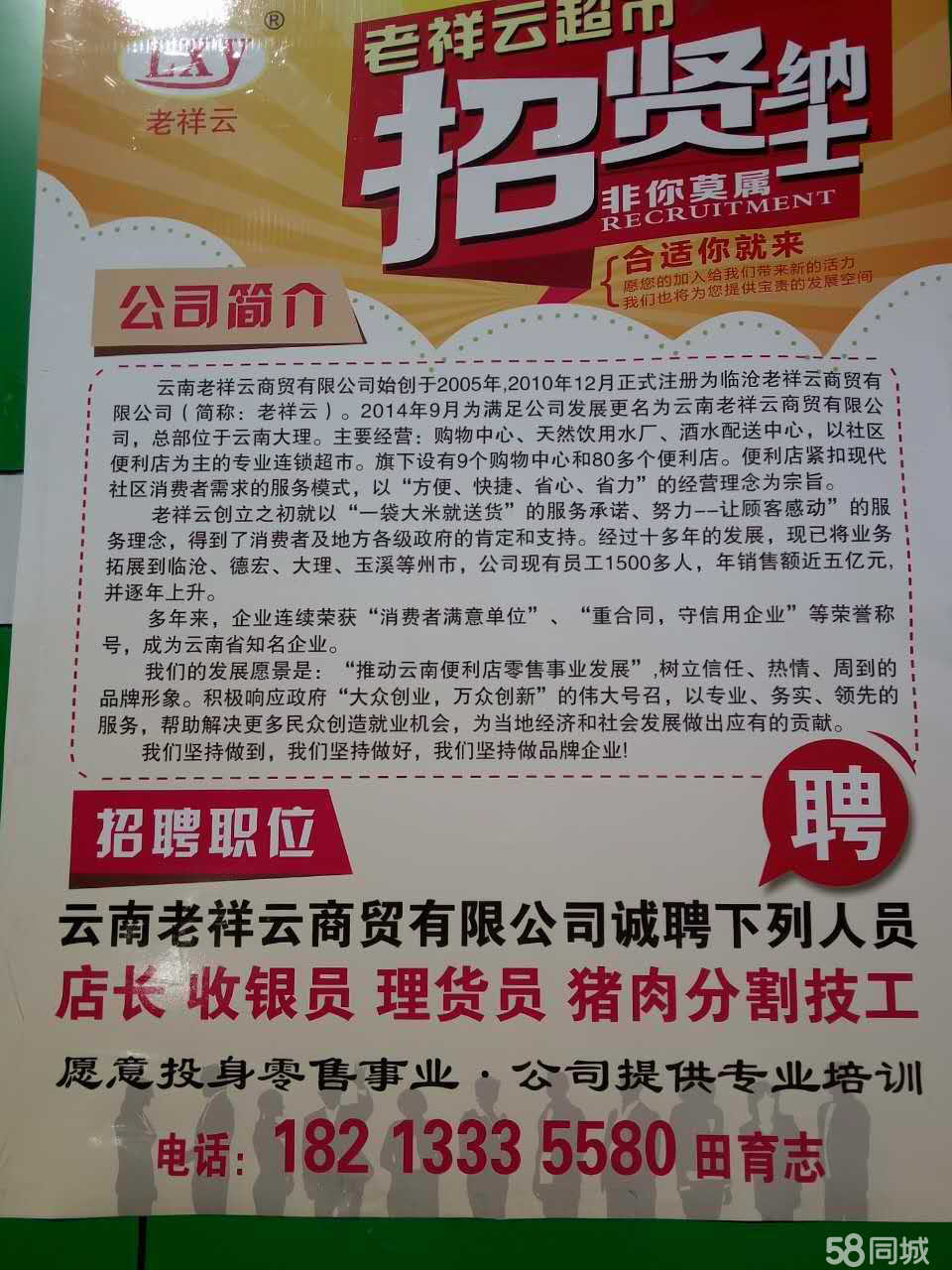 祥云最新招聘，求職全流程指南與招聘信息速遞