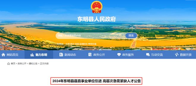 菏澤最新招工信息揭秘，工作機(jī)會(huì)等你來(lái)！