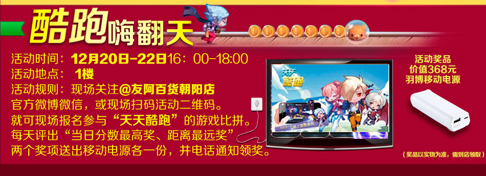 酷跑最新活動攻略，挑戰(zhàn)任務與技能學習步驟指南