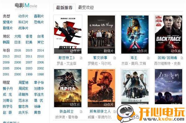 迅雷最新電影鏈接，科技巨獻(xiàn)重塑觀影體驗(yàn)新篇章