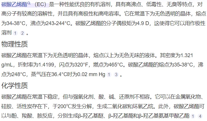 碳酸乙烯酯最新價(jià)格走勢(shì)，市場(chǎng)趨勢(shì)、影響因素與前景深度解析