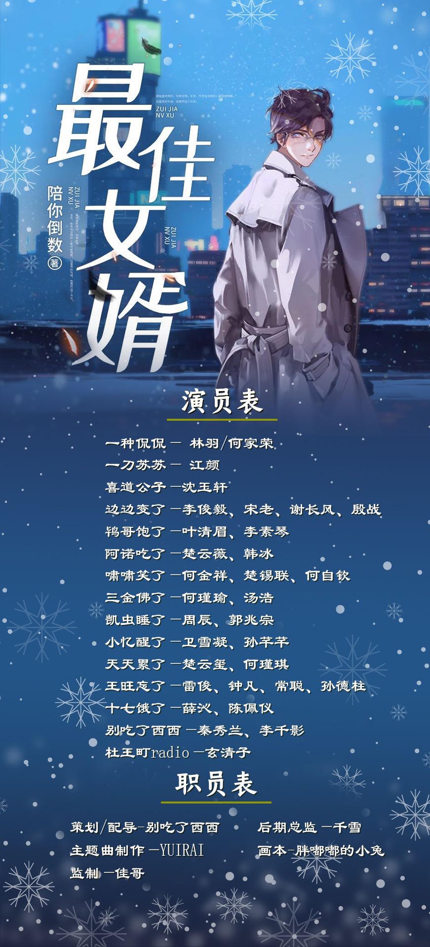 最新章節(jié)最佳女婿，科技之巔下的生活因你而多彩