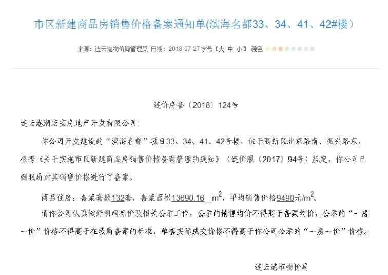 連云港房價最新動態(tài)揭秘，巷弄深處的隱藏寶藏