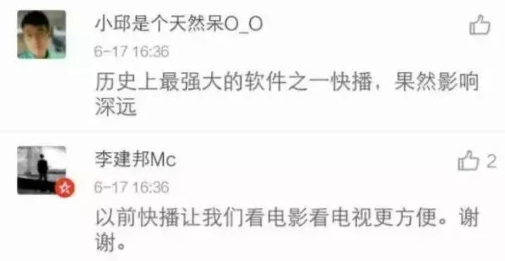 快播播放器最新下載，支持與淘汰的邊緣？