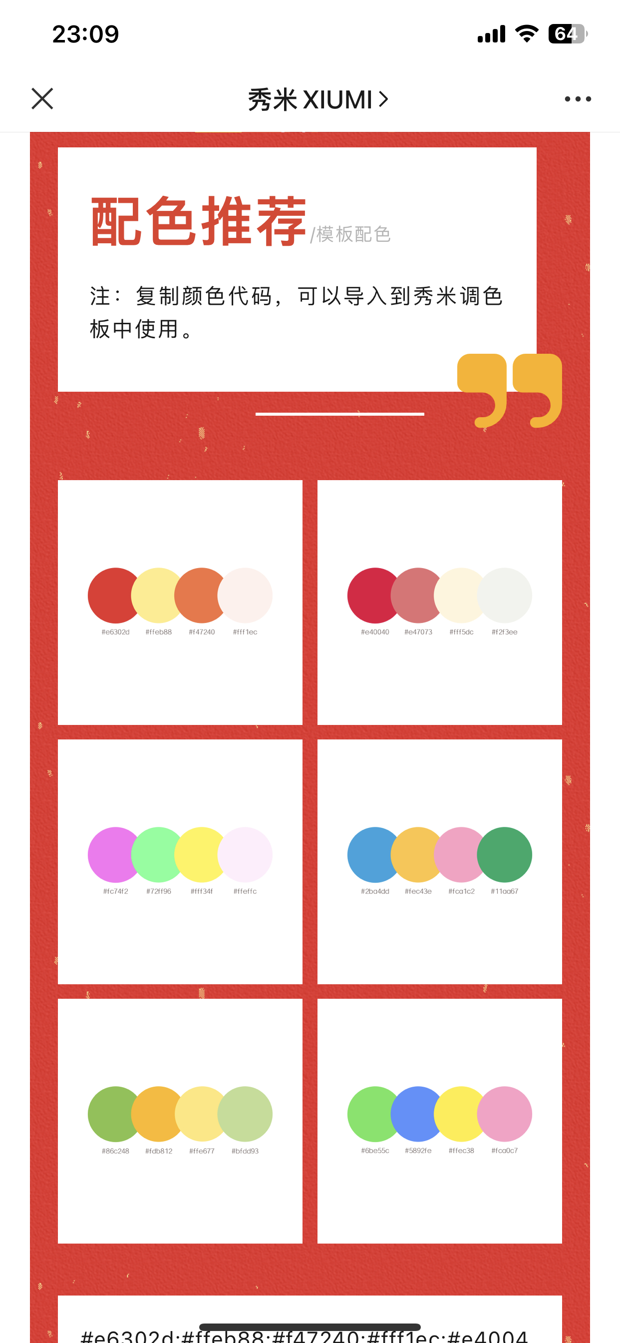 奇米第四色最新變革，學(xué)習(xí)、自信與成就的力量之路