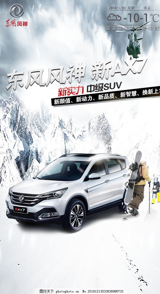 東風汽車最新車型，時代印記與行業(yè)領航者的完美結合