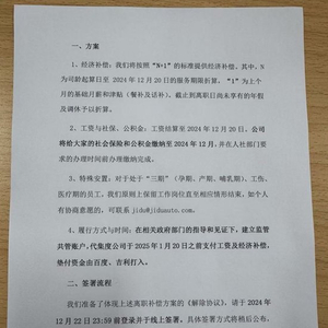 最新解散員工賠償標(biāo)準(zhǔn)詳解，步驟指南與賠償標(biāo)準(zhǔn)概覽