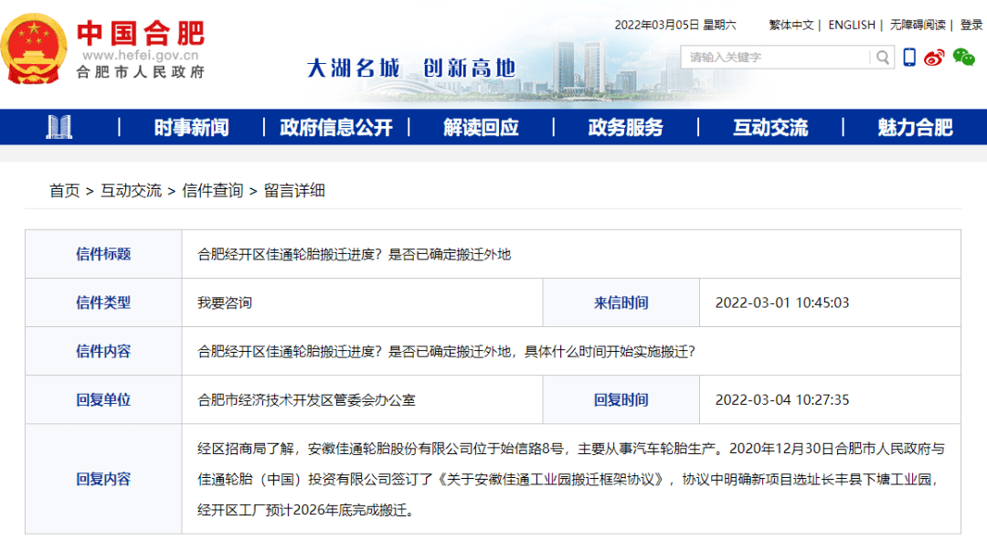 合肥電廠搬遷最新動態(tài)，遠(yuǎn)離塵囂的自然美景探索之旅
