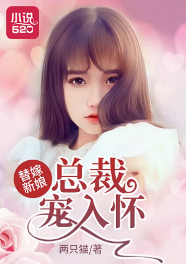 最新都市言情小說(shuō)的魅力，背景、事件與地位全解析