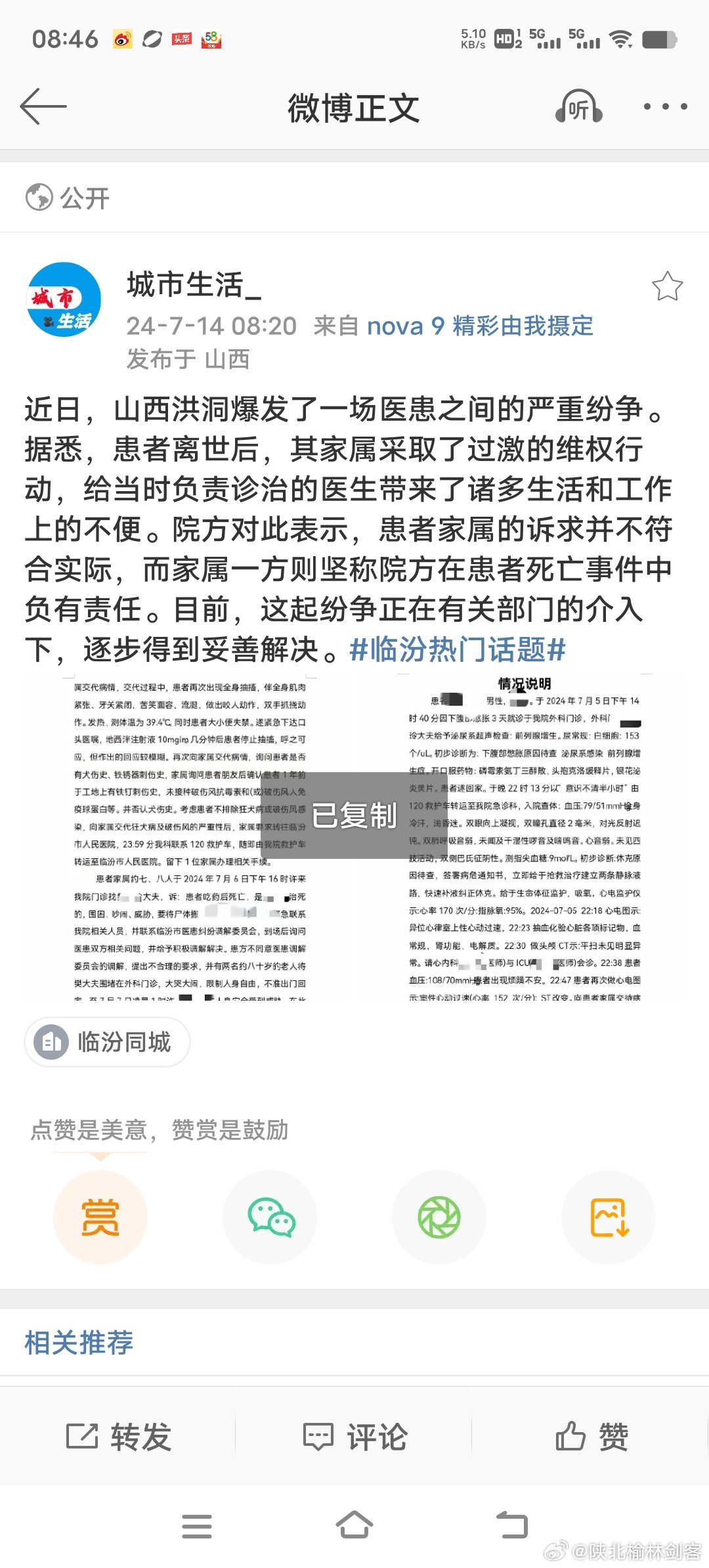 臨猗貼吧最新消息，小城溫馨日常與友情紐帶展現(xiàn)