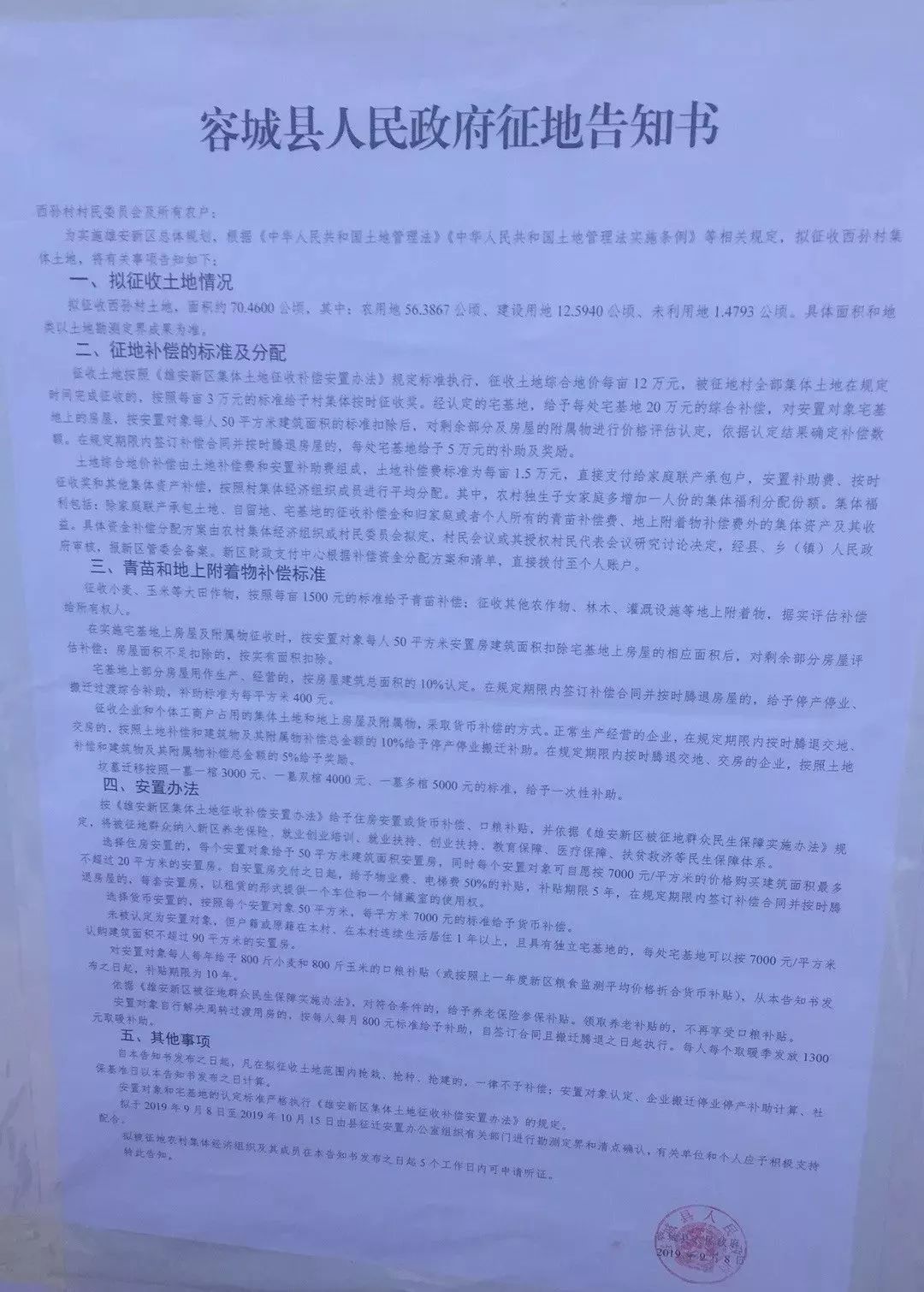 容城貼吧最新消息速遞，當(dāng)?shù)責(zé)狳c事件與新鮮資訊一網(wǎng)打盡