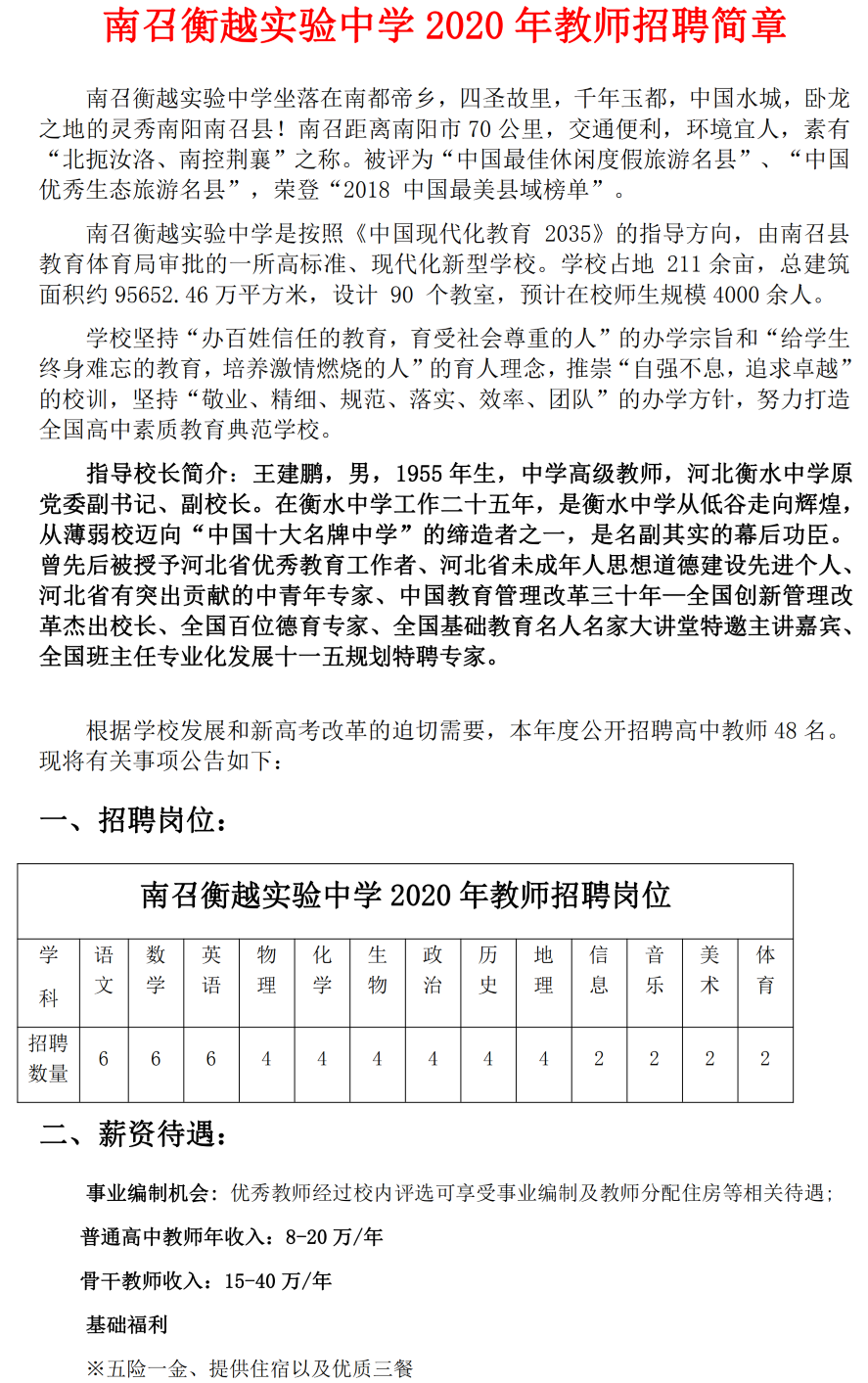 南召最新招聘，探尋職業(yè)發(fā)展的新起點