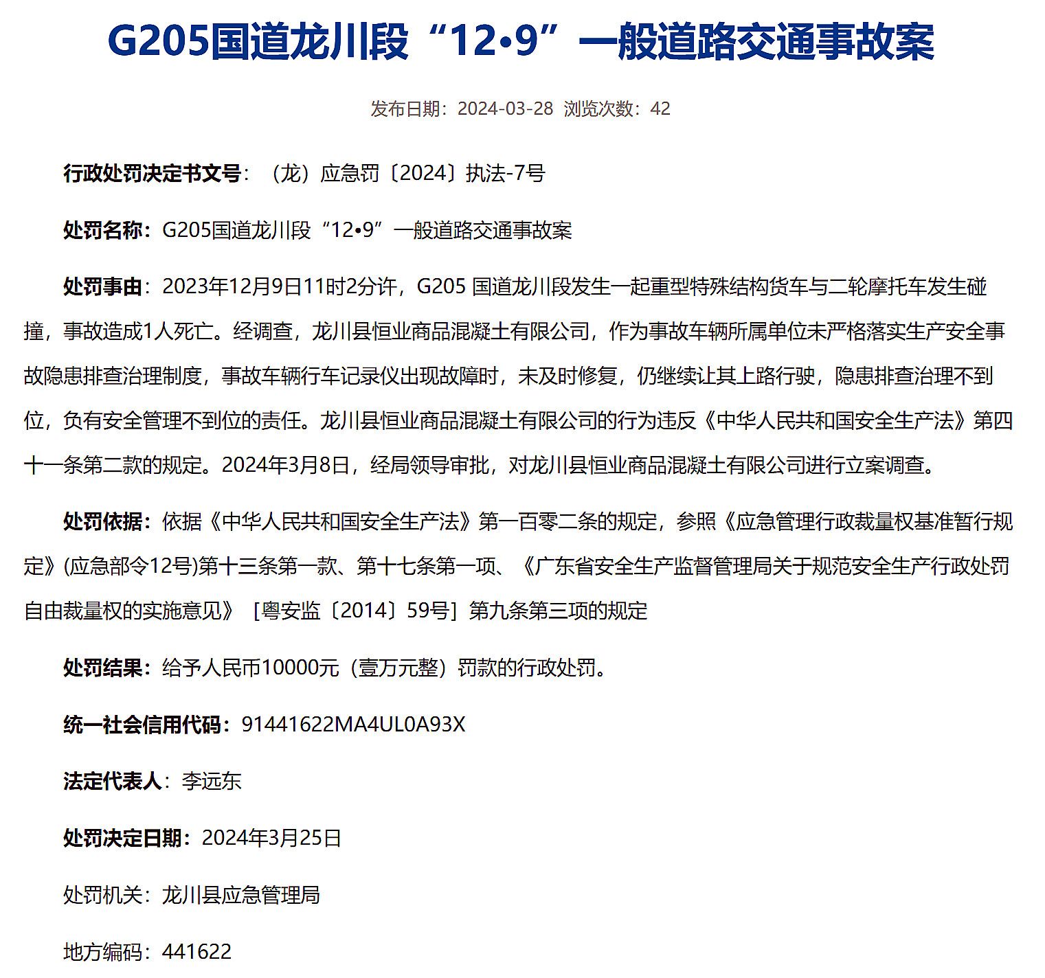 龍川205國道最新探秘，小巷中的獨特風味