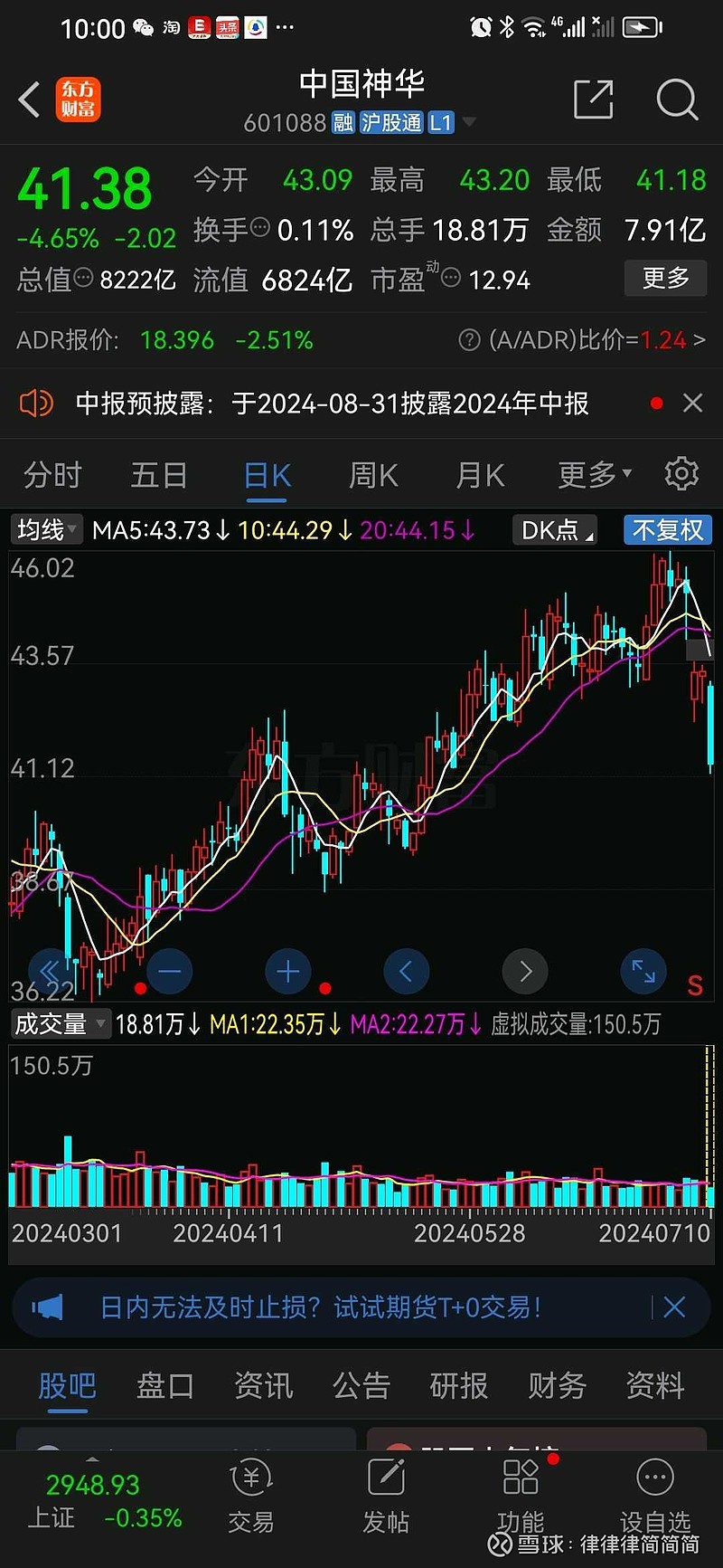 中國神華最新公告，啟程探索自然美景，內(nèi)心寧靜與平和之旅