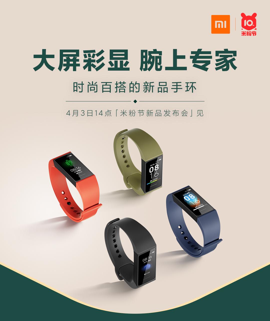 索尼最新手環(huán)，科技與時(shí)尚的完美融合