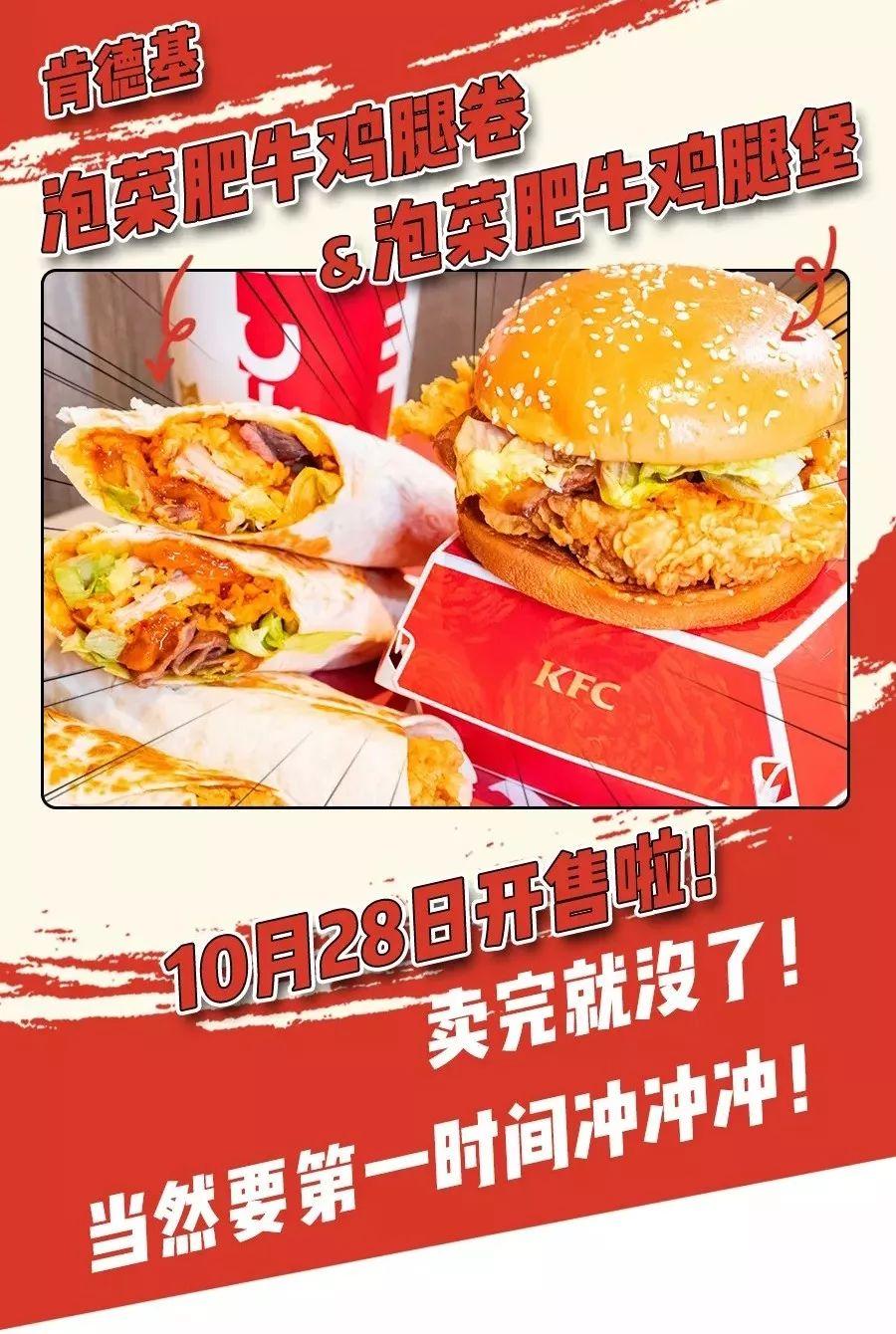 肯德基最新漢堡2025，創(chuàng)新與傳統(tǒng)交融下的思考