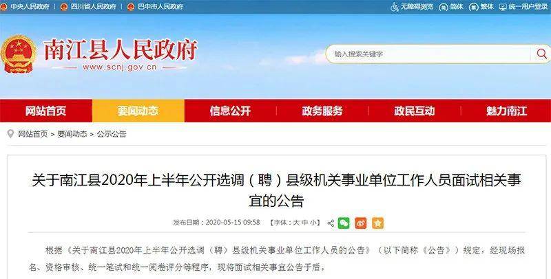 南江最新招聘，小巷中的隱藏職位等你來發(fā)掘！