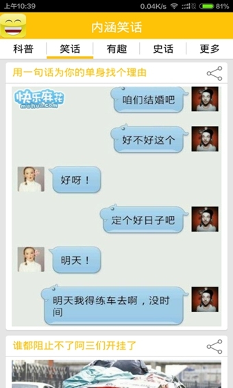 2025最新內(nèi)涵笑話及其創(chuàng)作指南，笑料不斷，輕松掌握創(chuàng)作技巧