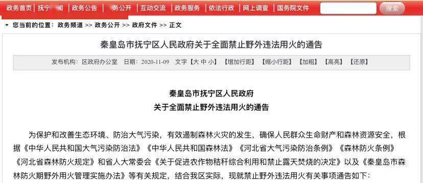 撫寧區(qū)最新通告，任務(wù)完成與技能學(xué)習(xí)步驟指南