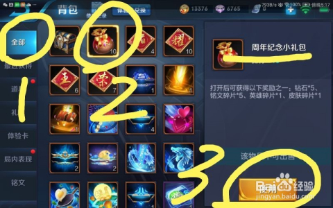 王者榮耀最新禮包，家庭歡樂時光開啟！