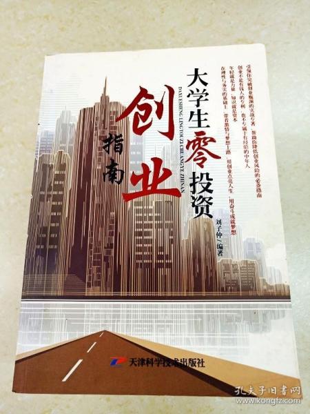 最新創(chuàng)業(yè)指南，打造成功之路