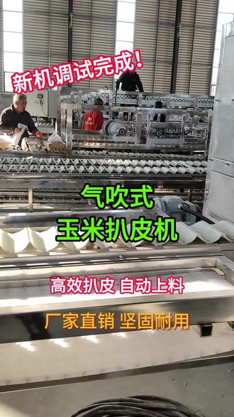 科技革新下的玉米處理體驗(yàn)，最新玉米扒皮機(jī)亮相農(nóng)田，引領(lǐng)新時代農(nóng)業(yè)革命