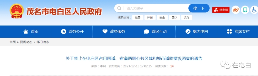 電白今日新聞熱點，自然美景探索之旅，尋找內(nèi)心平和的旅程