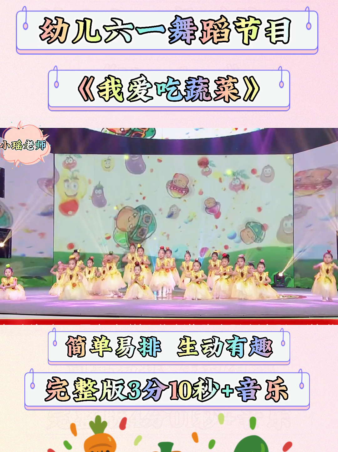 幼兒六一舞蹈最新，科技之光，舞出夢想風采