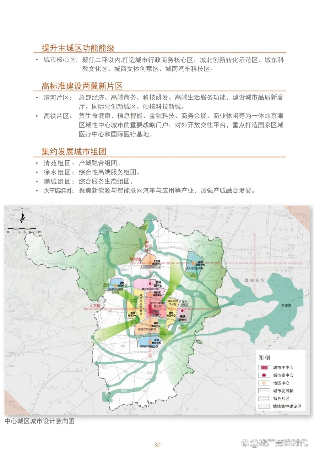 保定淶水最新規(guī)劃揭曉，藍(lán)圖繪未來，發(fā)展可期