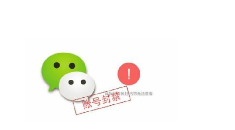 微信封號背后的故事，變化、學(xué)習(xí)與自信的力量探索