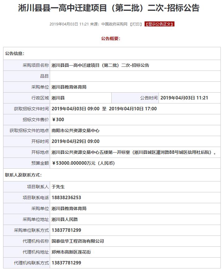 淅川最新項(xiàng)目啟航新征程，學(xué)習(xí)成就夢想之路