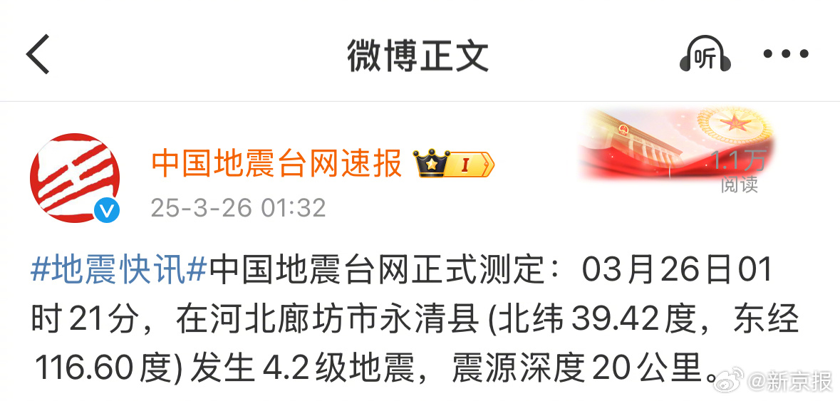 揭秘地震監(jiān)測(cè)與預(yù)防進(jìn)展，地震局最新動(dòng)態(tài)速遞